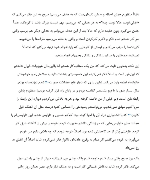 خودت باش دختر - نمونه چهارم - جزیره کتاب های الکترونیکی